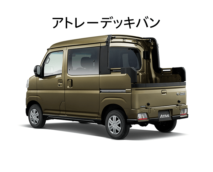 アトレー デッキバンの写真