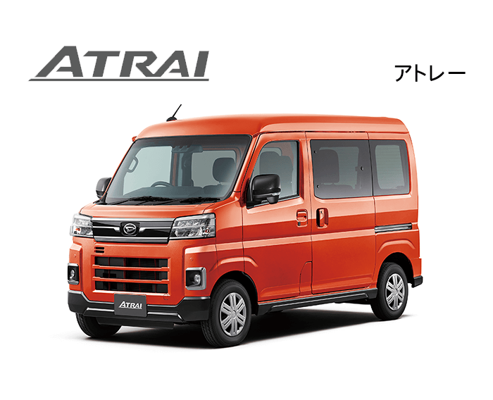 アトレーの写真