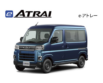 e-アトレー