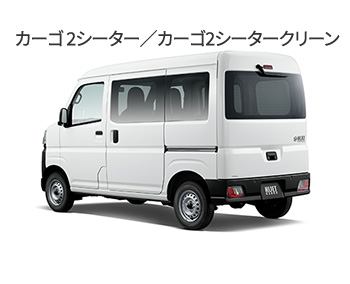 ハイゼット カーゴ 2シーターの写真
