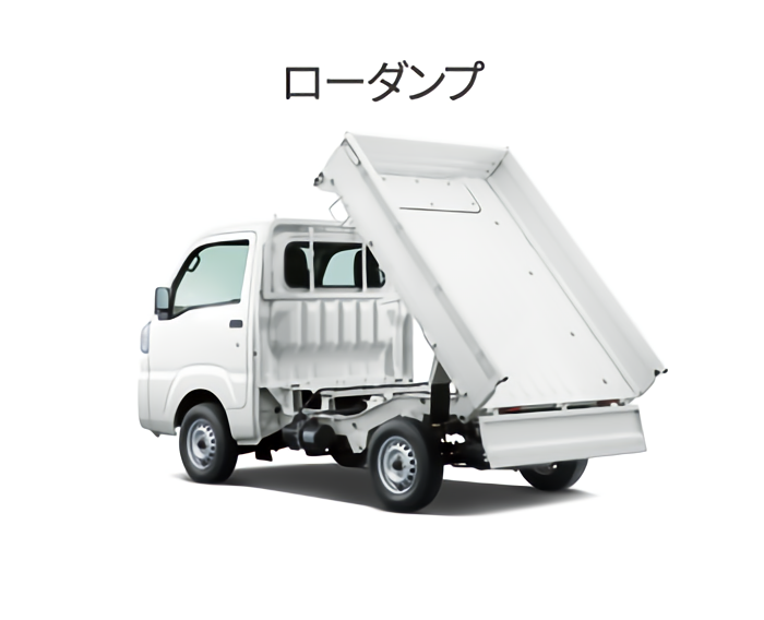 ハイゼット ローダンプの写真