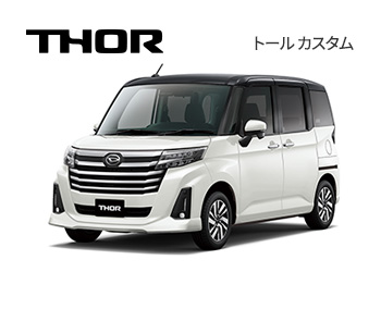 トール カスタムの写真