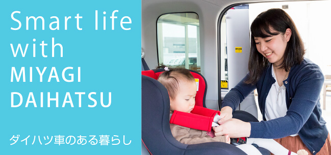 Smart lifeの最新記事を開きます