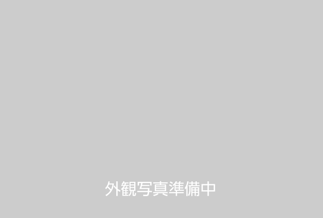外観写真を準備中です